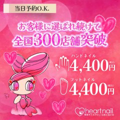 はあとねいる島本町店