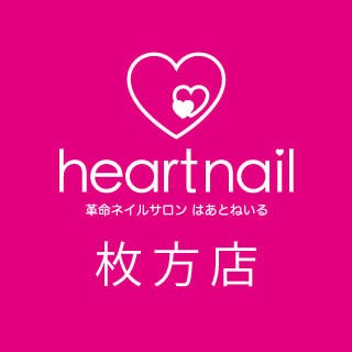 はあとねいる枚方店