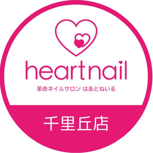 はあとねいる千里丘店