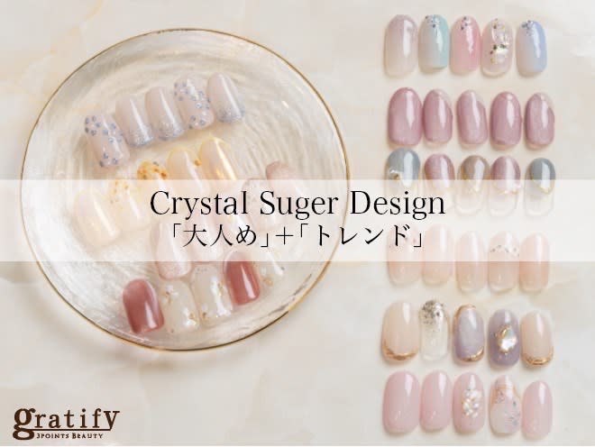 gratify +rest NAIL