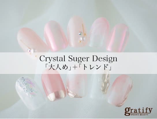 gratify +rest NAIL