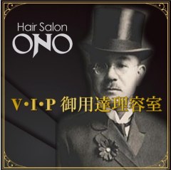 ヘアサロン大野 大阪ヒルトンホテル店