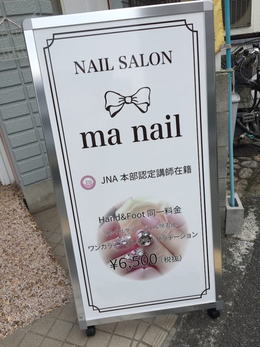 ma nail
