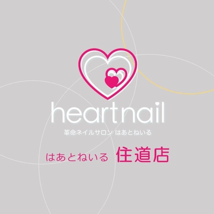 はあとねいる 住道店