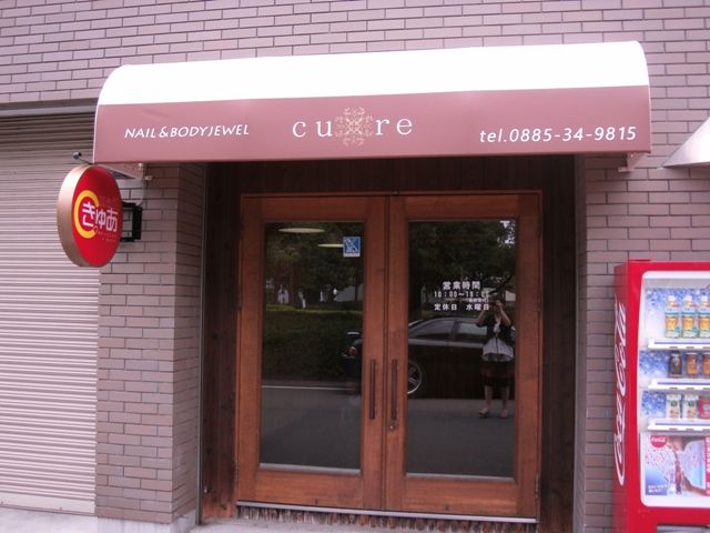 店舗外観