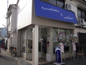 アンネイルサロン