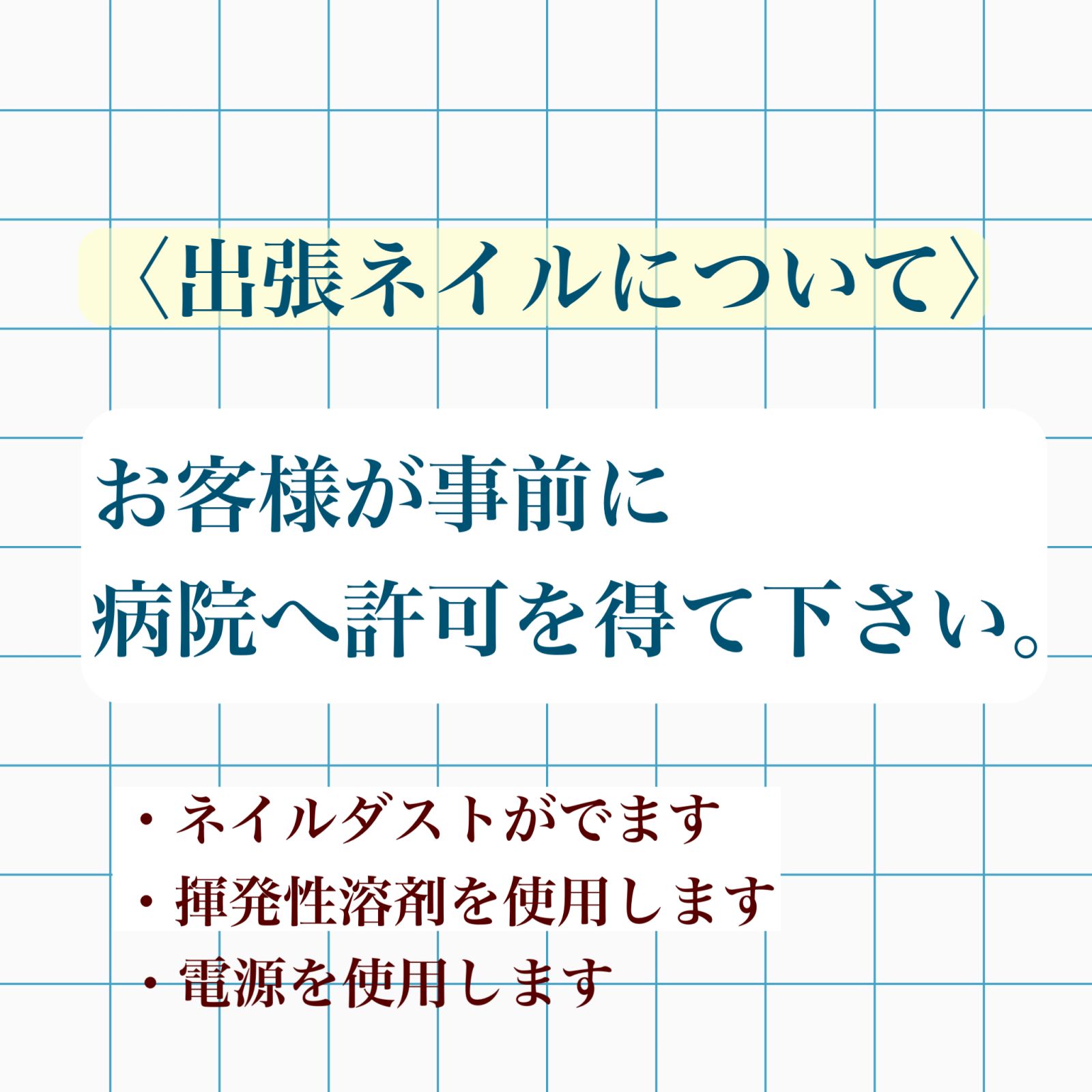 ネイルサロン