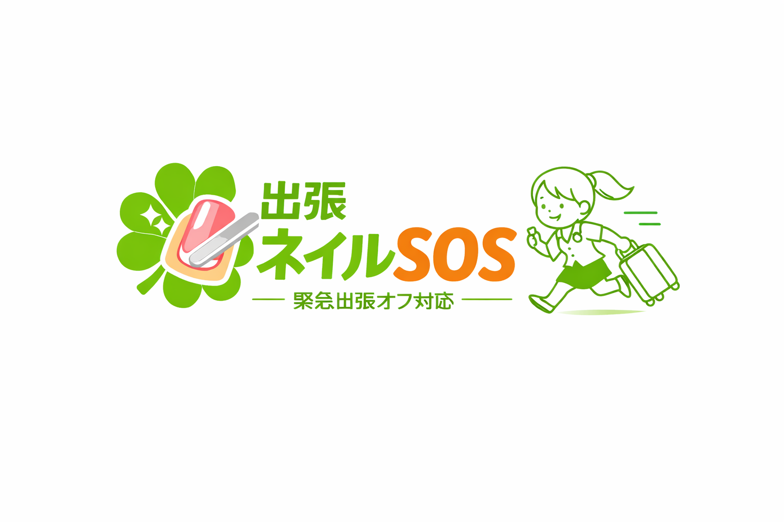 ネイルサロン