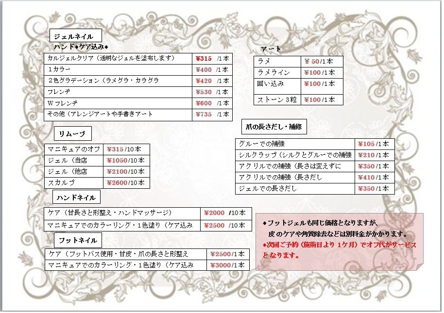 メインメニュー