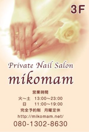 Mikomam
