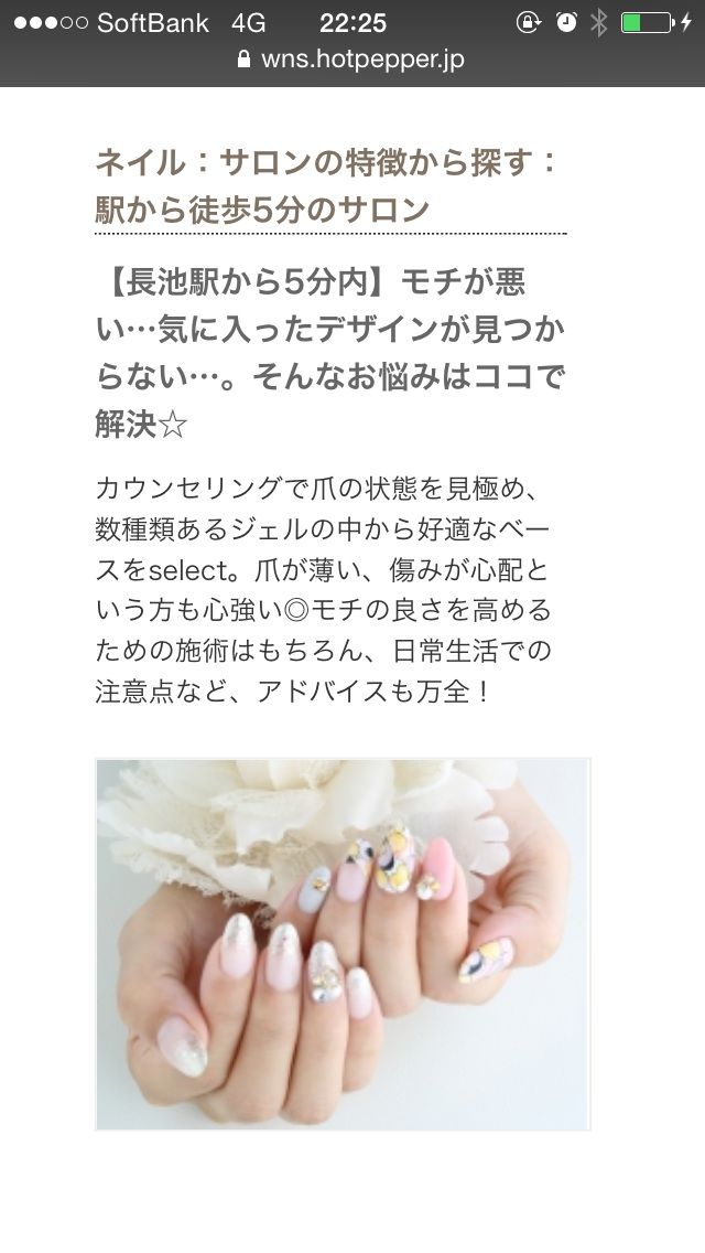 ネイルサロン