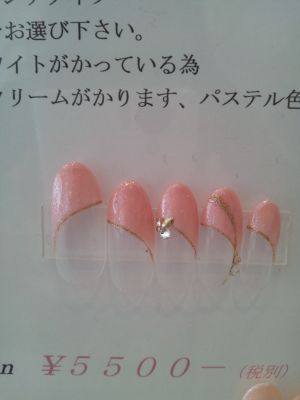 サーモンピンクのフレンチ見本×ゴールドライン