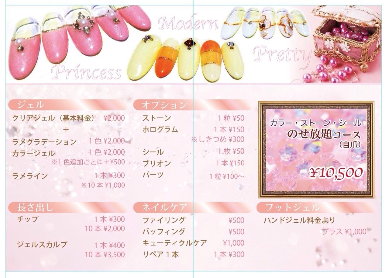 ネイルサロン