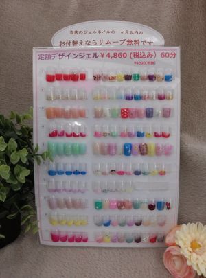 ソフトジェル定額デザイン1