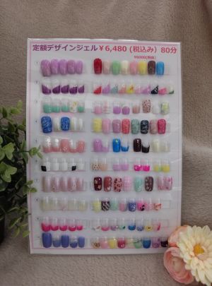 ソフトジェル定額デザイン2