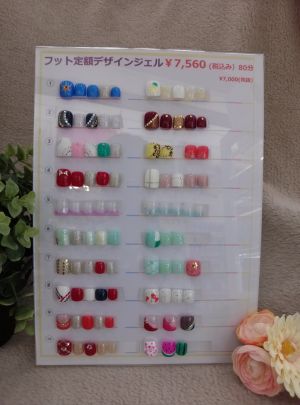 フットソフトジェル定額デザイン