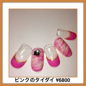 ピンクタイダイ