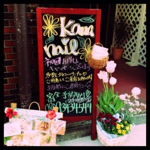kananail