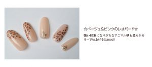 ベージュ×ピンクのレオパード柄
