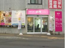 ネイルサロン