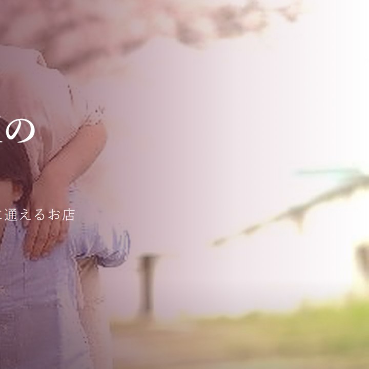 お子様連れ可能なネイルサロン特集